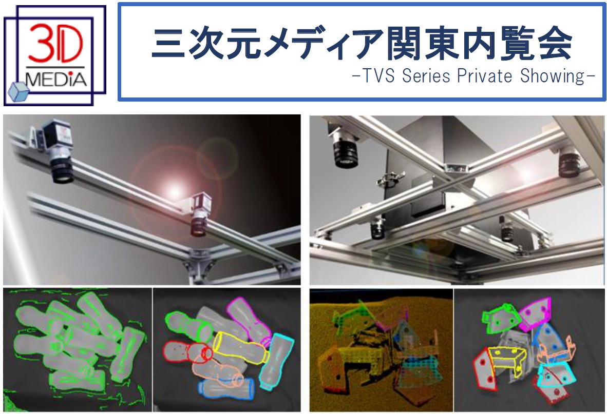 関東エリア内覧会　2016年12月